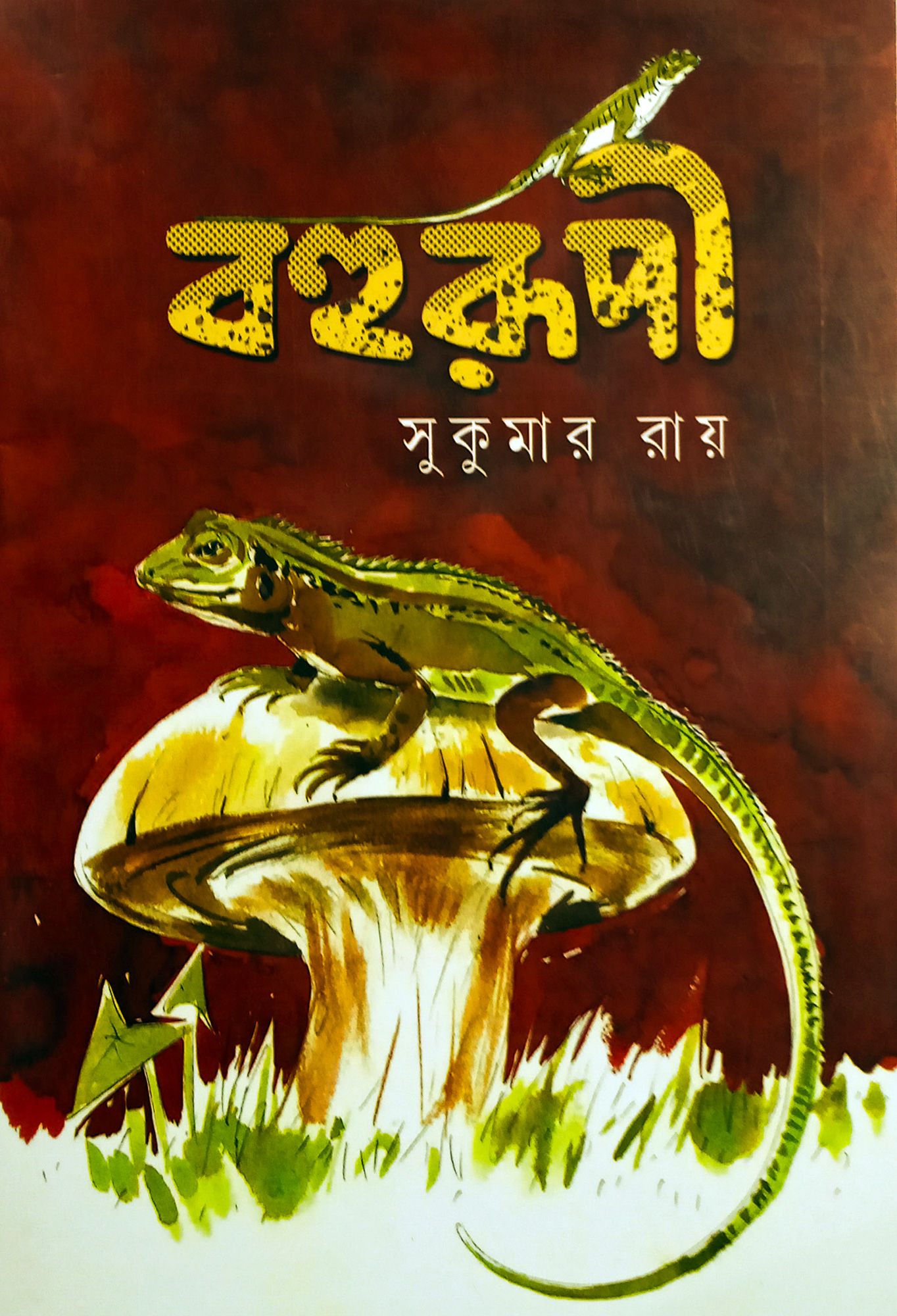 Yalangoch gozallar gif